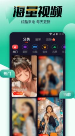 安卓幸福来电秀appapp