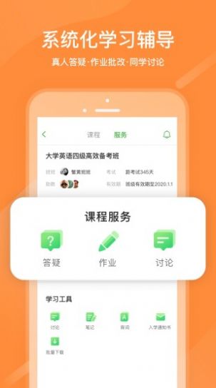 国家中小学云平台网课官方app下载