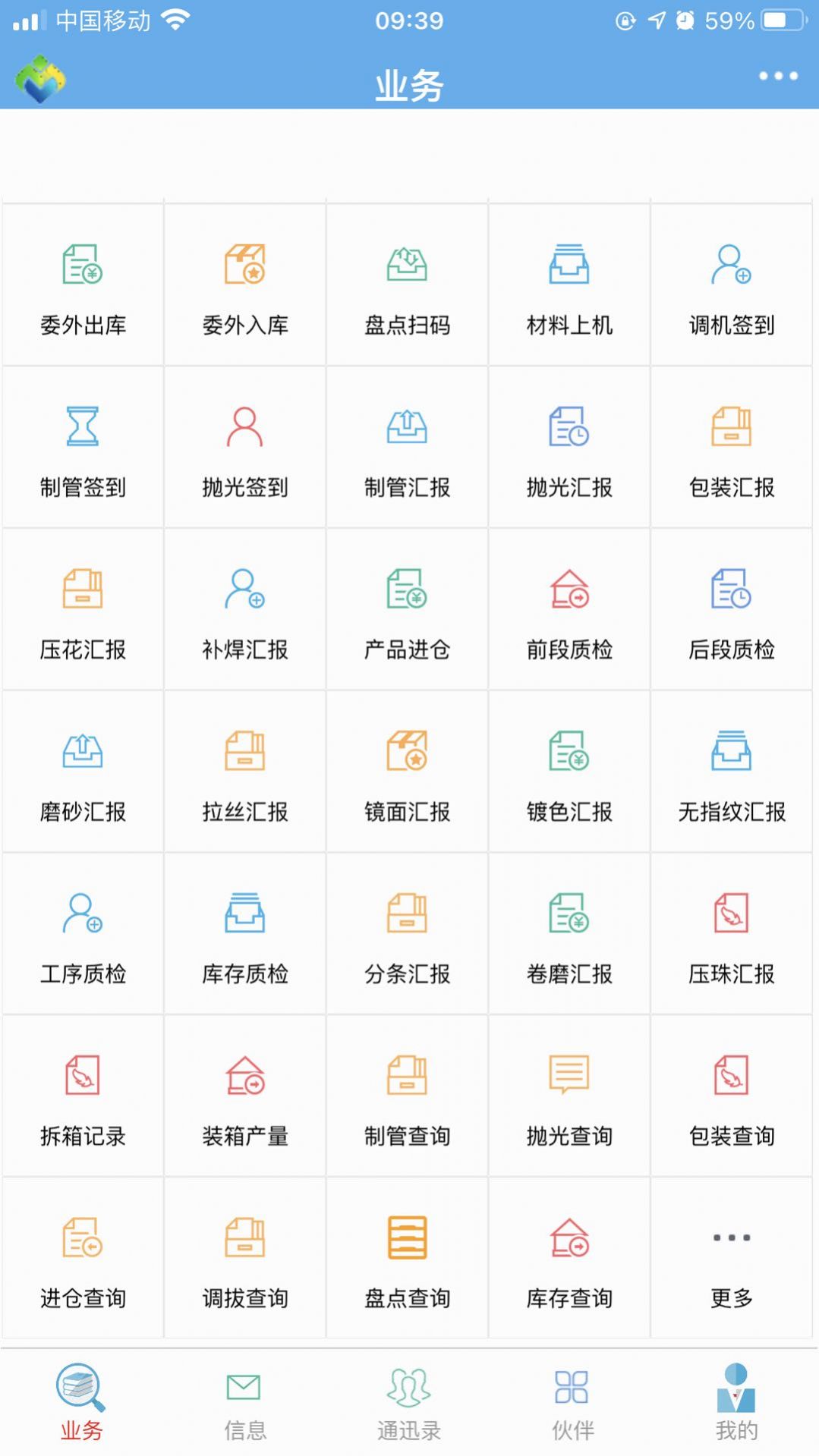 汇东管理平台下载