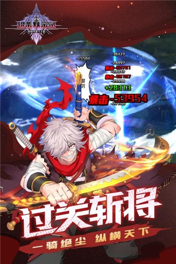 超杀默示录抖音版下载