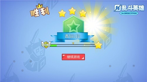 乱斗英雄抖音版下载