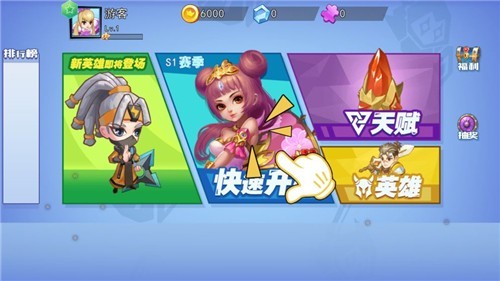安卓乱斗英雄抖音版app