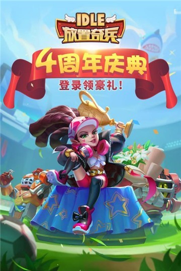 安卓放置奇兵抖音版app