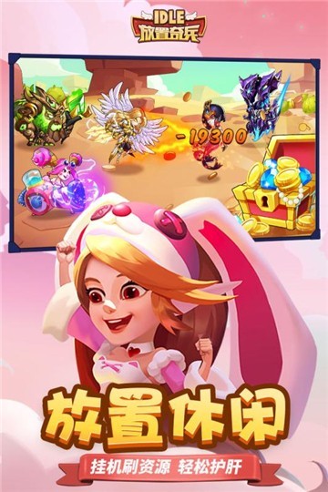 放置奇兵抖音版下载