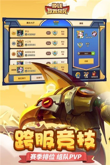 放置奇兵抖音版app下载