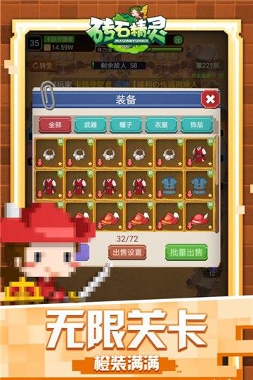 安卓砖石精灵小游戏app