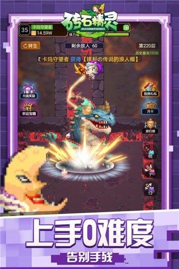 砖石精灵小游戏
