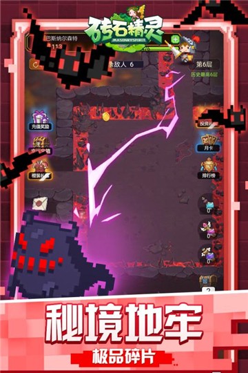砖石精灵小游戏app下载