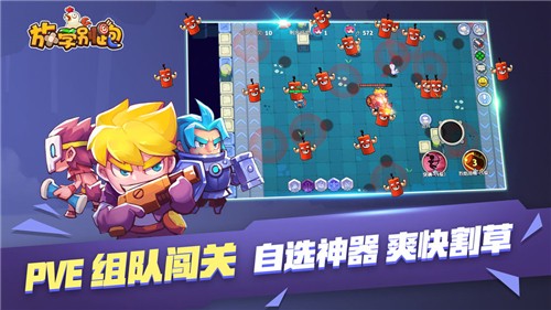 放学别跑小游戏