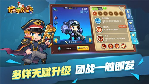 放学别跑小游戏app下载