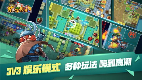 安卓放学别跑小游戏软件下载