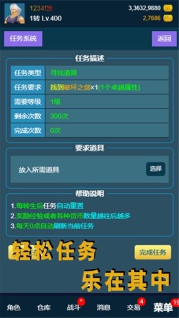 平凡的放置抖音版