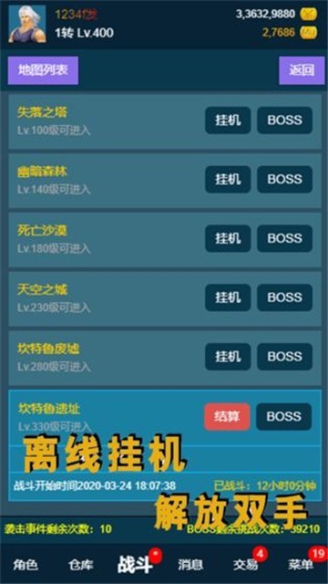 安卓平凡的放置抖音版app