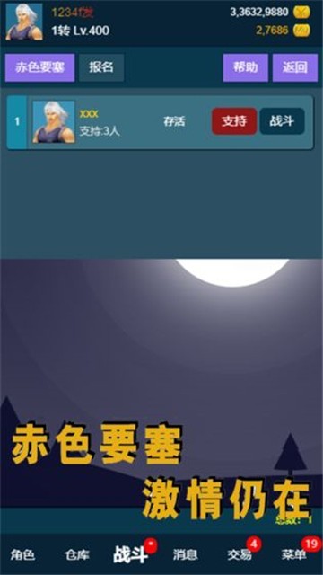 平凡的放置抖音版app下载