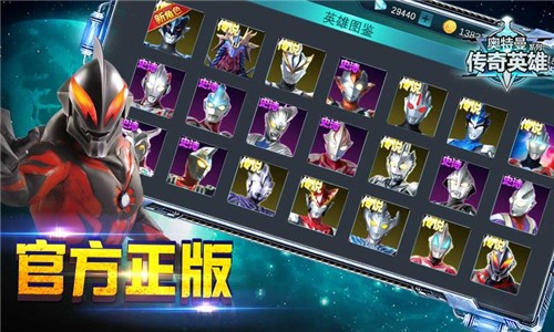 奥特曼传奇英雄手游下载