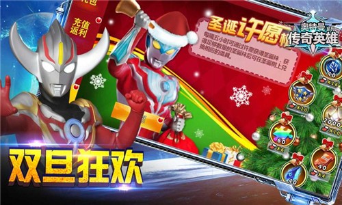奥特曼传奇英雄手游下载app下载