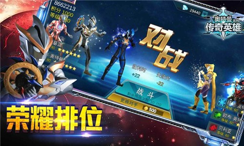 奥特曼传奇英雄手游下载下载