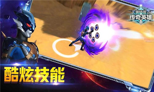 安卓奥特曼传奇英雄手游下载app