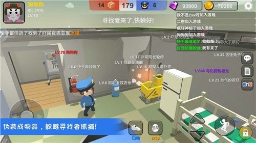 躲猫猫大乱斗抖音版