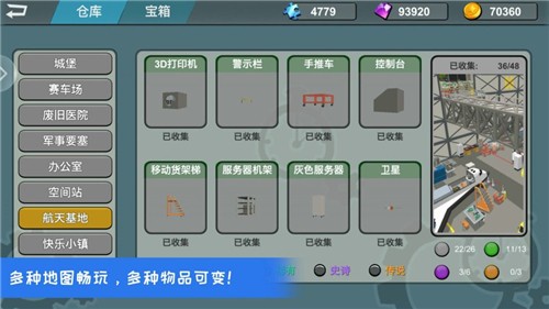 安卓躲猫猫大乱斗抖音版软件下载