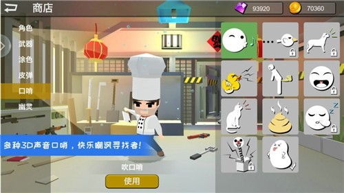 躲猫猫大乱斗抖音版app下载