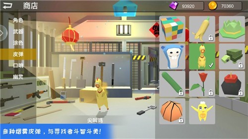 躲猫猫大乱斗抖音版下载