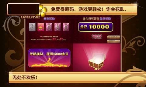 安卓日博娱乐注册开户app