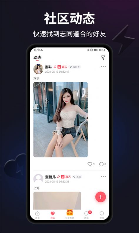 闪月app邀请码下载