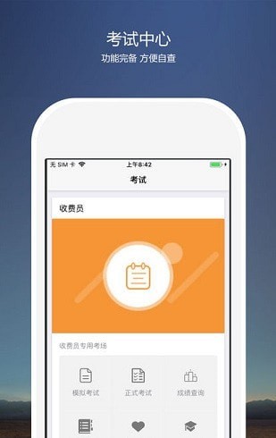 安卓考核云平台2.2.2app