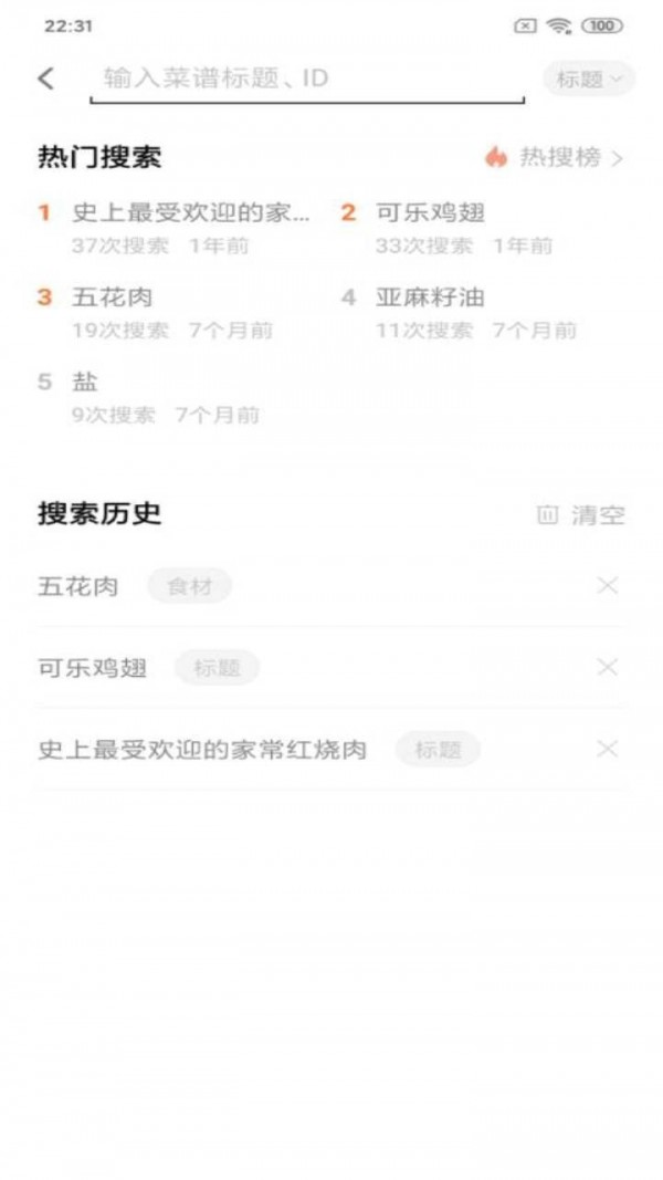 安卓快小厨手机版app