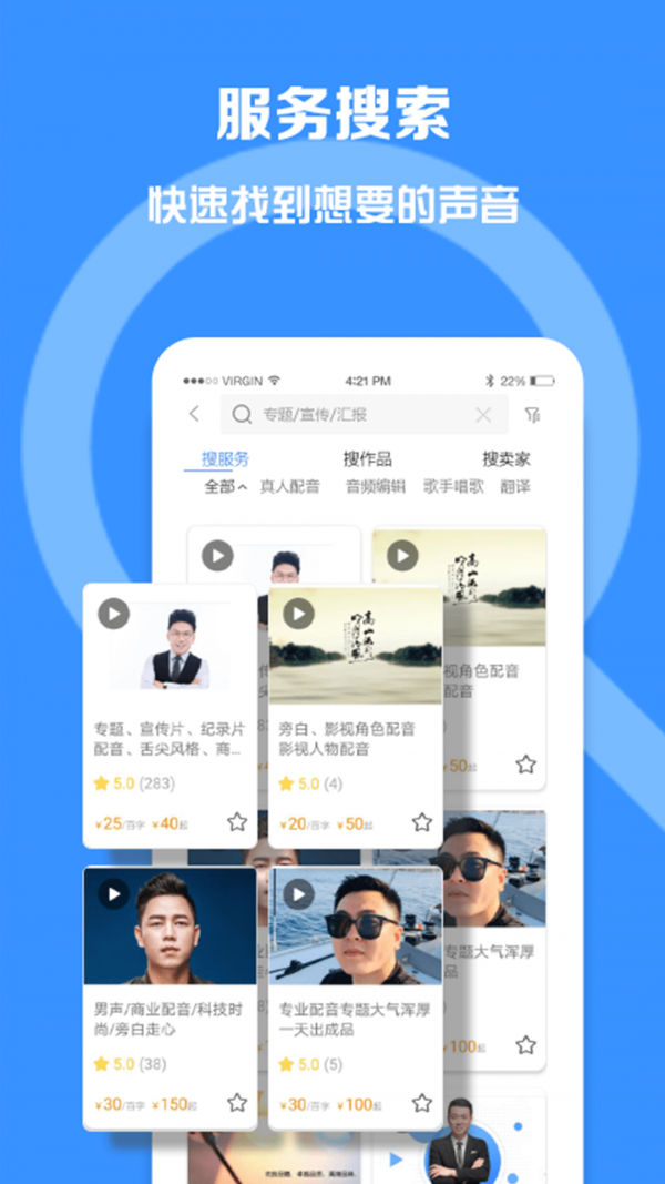 配音圈兼职app