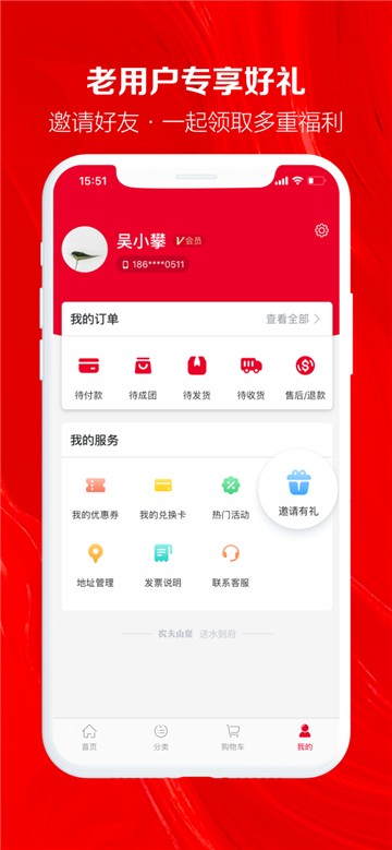 安卓送水到府app软件下载