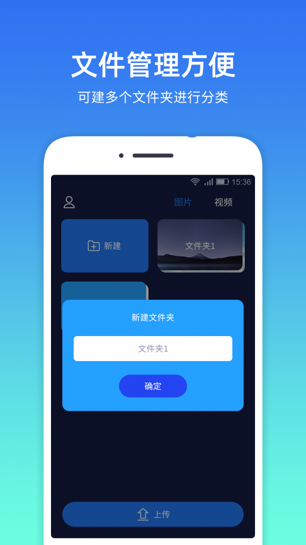 安卓隐私相册管家助手app