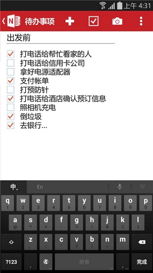 onenote手机版下载