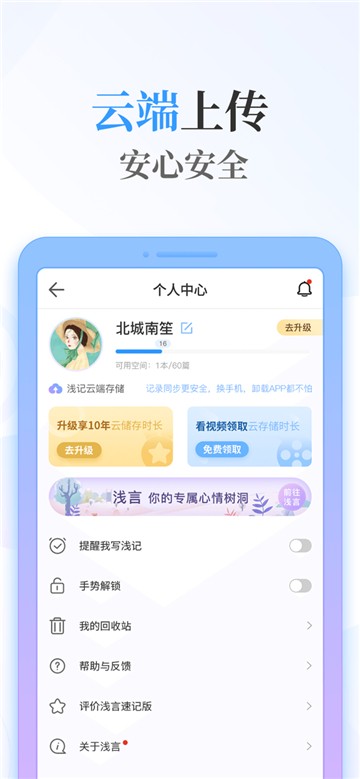 浅言速记版app下载