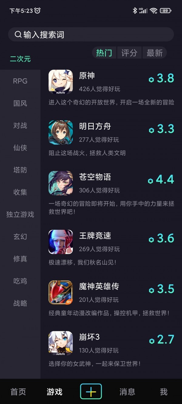 安卓巨游品软件下载
