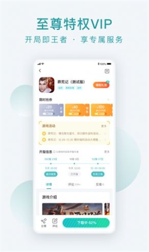 安卓头号游乐场appapp