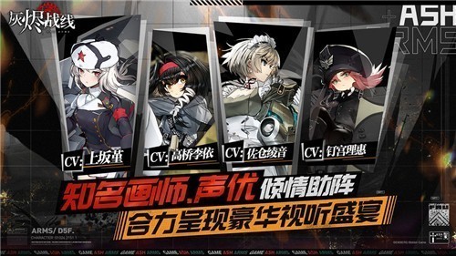 安卓灰烬战线抖音版软件下载
