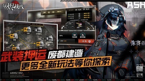 安卓灰烬战线抖音版app
