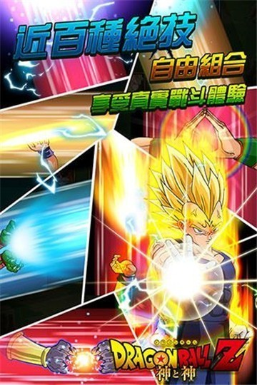 安卓七星龙珠抖音版软件下载