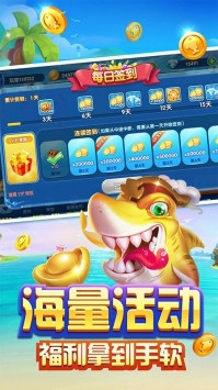 安卓富裕捕鱼qq登录版软件下载