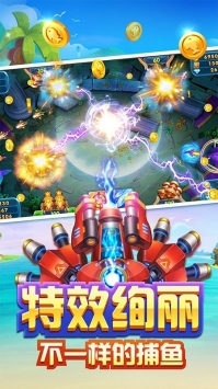 安卓富裕捕鱼qq登录版app