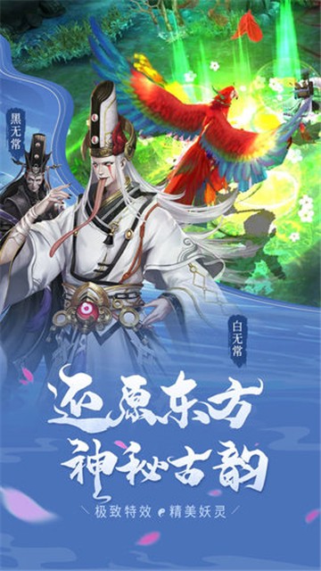 安卓聊斋搜神记特权版软件下载