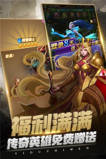 异度之门抖音版