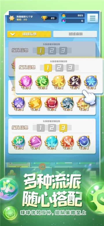 安卓球球英雄抖音版app