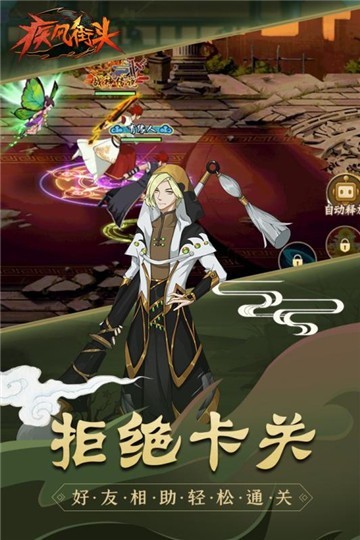 安卓疾风街头小游戏app