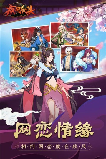 疾风街头小游戏