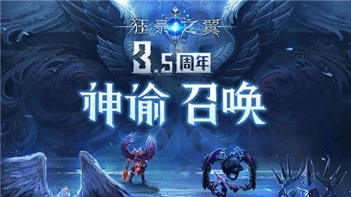 狂暴之翼小游戏