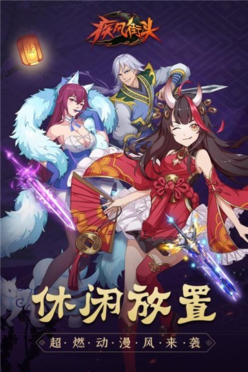 疾风街头小游戏app下载