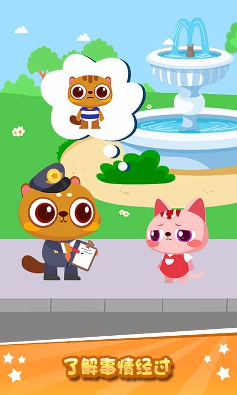 安卓兔小萌猫警长app